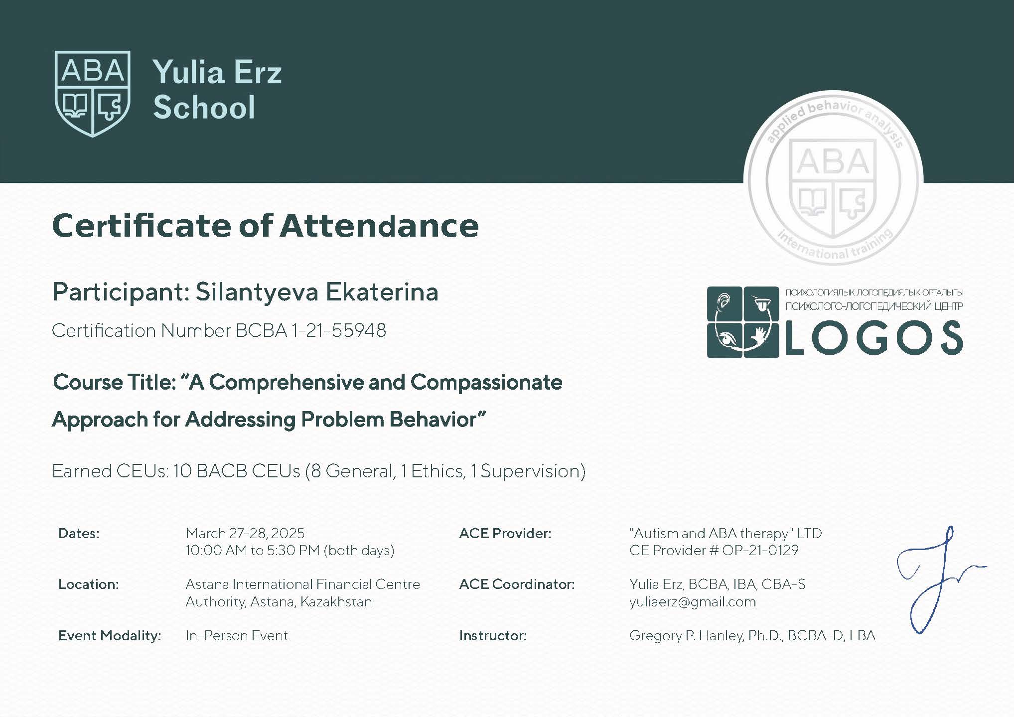 Сертификат эксперта